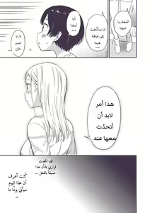 Page 72 of Himitsu no Gal Shota | علاّقة الثنائيّ غيارو X شوتا السرّيّة Ch.1-25 - preview thumbnail