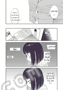 Page 73 of Himitsu no Gal Shota | علاّقة الثنائيّ غيارو X شوتا السرّيّة Ch.1-25 - preview thumbnail