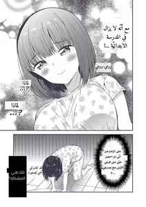 Page 74 of Himitsu no Gal Shota | علاّقة الثنائيّ غيارو X شوتا السرّيّة Ch.1-25 - preview thumbnail