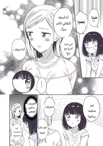 Page 75 of Himitsu no Gal Shota | علاّقة الثنائيّ غيارو X شوتا السرّيّة Ch.1-25 - preview thumbnail