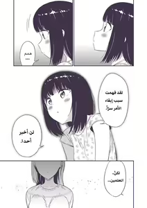 Page 76 of Himitsu no Gal Shota | علاّقة الثنائيّ غيارو X شوتا السرّيّة Ch.1-25 - preview thumbnail