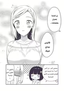 Page 77 of Himitsu no Gal Shota | علاّقة الثنائيّ غيارو X شوتا السرّيّة Ch.1-25 - preview thumbnail