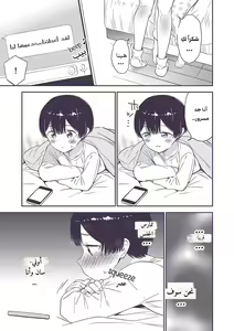 Page 78 of Himitsu no Gal Shota | علاّقة الثنائيّ غيارو X شوتا السرّيّة Ch.1-25 - preview thumbnail