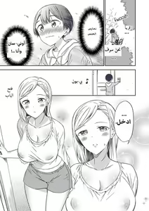 Page 80 of Himitsu no Gal Shota | علاّقة الثنائيّ غيارو X شوتا السرّيّة Ch.1-25 - preview thumbnail