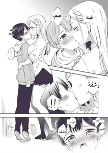 Page 8 of Himitsu no Gal Shota | علاّقة الثنائيّ غيارو X شوتا السرّيّة Ch.1-25 - preview thumbnail