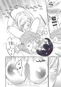 Page 87 of Himitsu no Gal Shota | علاّقة الثنائيّ غيارو X شوتا السرّيّة Ch.1-25 - preview thumbnail