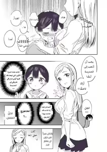 Page 9 of Himitsu no Gal Shota | علاّقة الثنائيّ غيارو X شوتا السرّيّة Ch.1-25 - preview thumbnail
