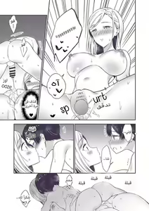 Page 94 of Himitsu no Gal Shota | علاّقة الثنائيّ غيارو X شوتا السرّيّة Ch.1-25 - preview thumbnail