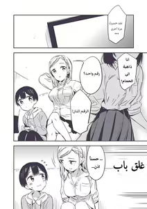 Page 10 of Himitsu no Gal Shota | علاّقة الثنائيّ غيارو X شوتا السرّيّة Ch.1-25 - preview thumbnail