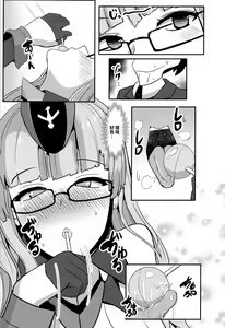 Page 4 of Tekketsu Inma Yobai Sakusei - preview thumbnail