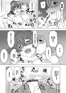 Page 19 of Saimin Zecchou Yuzu Shibori - preview thumbnail