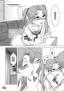 Page 29 of Saimin Zecchou Yuzu Shibori - preview thumbnail
