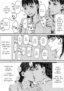 Page 14 of Gimai-chan no anaru kaihatsu - preview thumbnail