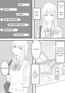 Page 3 of Gimai-chan no anaru kaihatsu - preview thumbnail