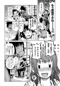 Page 32 of Hakozume Kinbaku Musume ga Ie ni Todoita node, Toriaezu Ecchi Shichaimashita - preview thumbnail
