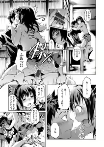 Page 39 of Hakozume Kinbaku Musume ga Ie ni Todoita node, Toriaezu Ecchi Shichaimashita - preview thumbnail