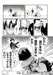 Page 4 of Hakozume Kinbaku Musume ga Ie ni Todoita node, Toriaezu Ecchi Shichaimashita - preview thumbnail