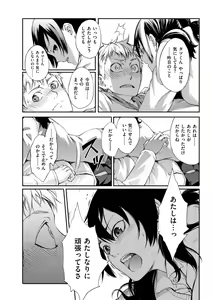 Page 51 of Hakozume Kinbaku Musume ga Ie ni Todoita node, Toriaezu Ecchi Shichaimashita - preview thumbnail