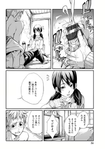 Page 56 of Hakozume Kinbaku Musume ga Ie ni Todoita node, Toriaezu Ecchi Shichaimashita - preview thumbnail