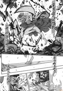 Page 105 of Eiseiruten (decensored) - preview thumbnail
