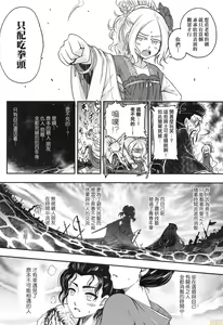 Page 107 of Eiseiruten (decensored) - preview thumbnail