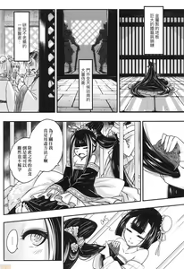 Page 121 of Eiseiruten (decensored) - preview thumbnail