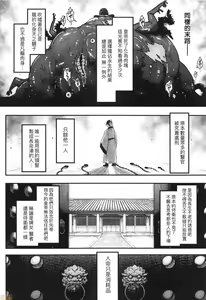 Page 125 of Eiseiruten (decensored) - preview thumbnail