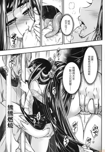 Page 128 of Eiseiruten (decensored) - preview thumbnail