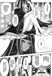Page 132 of Eiseiruten (decensored) - preview thumbnail