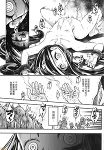 Page 134 of Eiseiruten (decensored) - preview thumbnail
