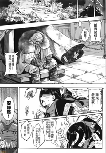 Page 144 of Eiseiruten (decensored) - preview thumbnail