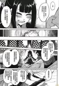 Page 150 of Eiseiruten (decensored) - preview thumbnail
