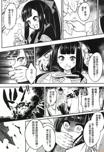 Page 165 of Eiseiruten (decensored) - preview thumbnail