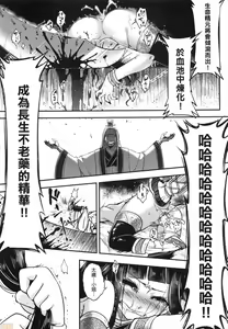 Page 186 of Eiseiruten (decensored) - preview thumbnail