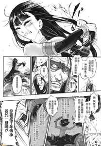 Page 187 of Eiseiruten (decensored) - preview thumbnail