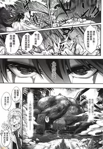 Page 194 of Eiseiruten (decensored) - preview thumbnail