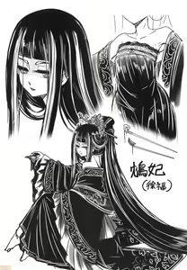 Page 205 of Eiseiruten (decensored) - preview thumbnail