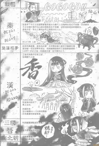 Page 209 of Eiseiruten (decensored) - preview thumbnail