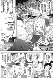 Page 55 of Eiseiruten (decensored) - preview thumbnail