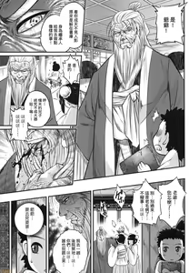 Page 8 of Eiseiruten (decensored) - preview thumbnail