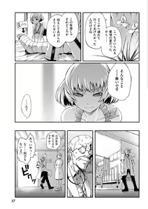 Page 57 of Otome Overflow - preview thumbnail