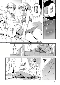 Page 58 of Otome Overflow - preview thumbnail