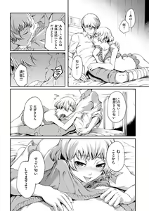 Page 62 of Otome Overflow - preview thumbnail