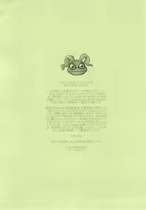 Page 6 of Delicate Sound of Thunder - preview thumbnail