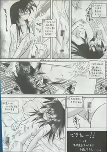 Page 21 of Arisu no Denchi Bakudan Vol. 01 - preview thumbnail