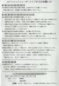 Page 31 of Arisu no Denchi Bakudan Vol. 01 - preview thumbnail