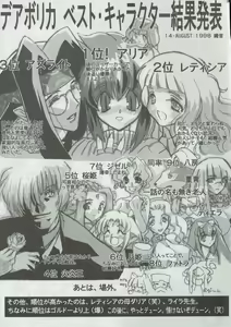 Page 6 of Arisu no Denchi Bakudan Vol. 01 - preview thumbnail