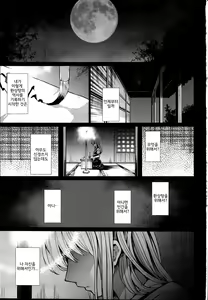 Page 3 of Juuyoku Kyoushitsu - preview thumbnail