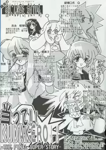 Page 14 of Arisu no Denchi Bakudan Vol. 02 - preview thumbnail