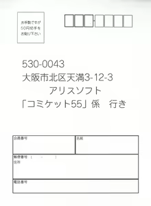 Page 36 of Arisu no Denchi Bakudan Vol. 02 - preview thumbnail